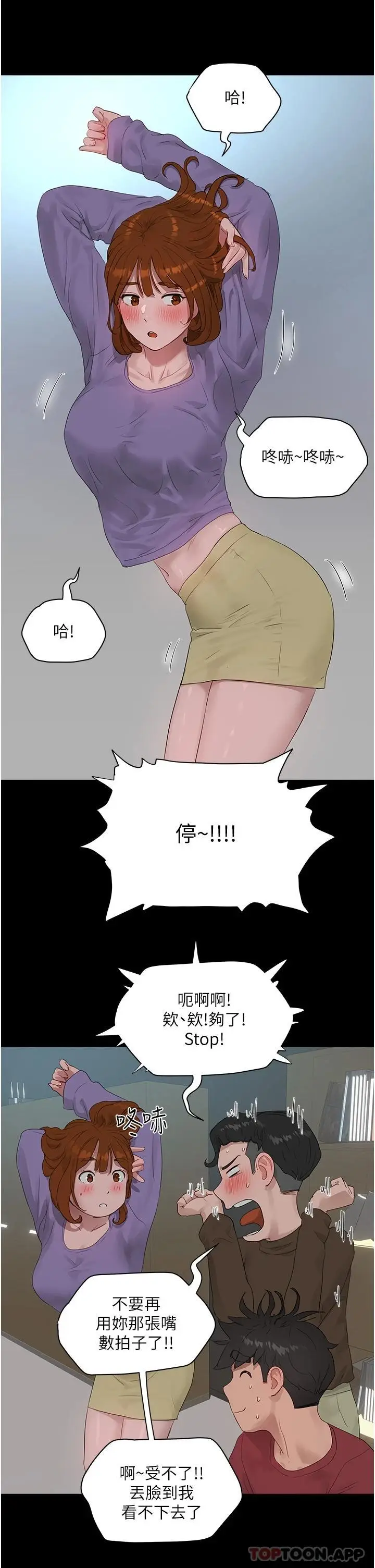 漫画《夏日深处》第40话第24张图