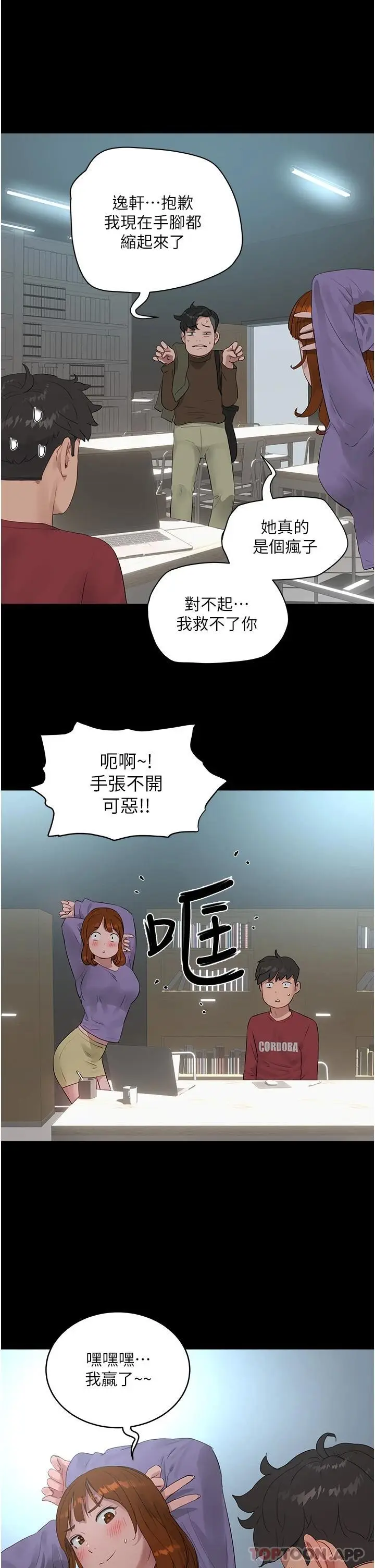 漫画《夏日深处》第40话第25张图