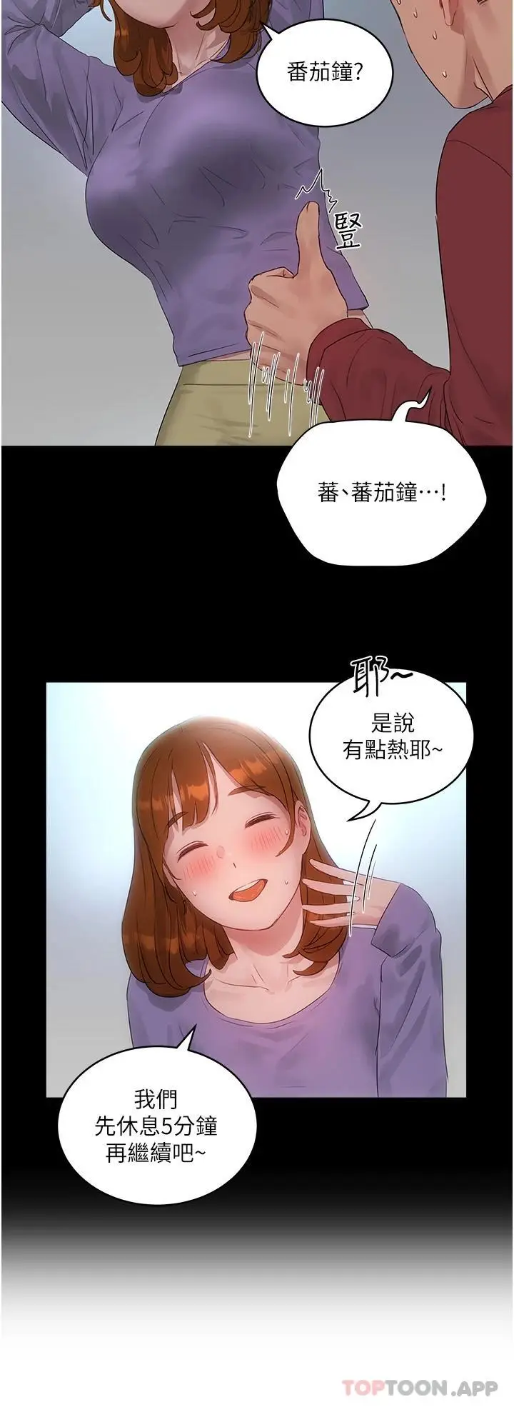 漫画《夏日深处》第40话第26张图