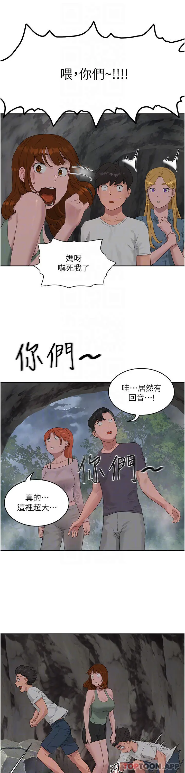 漫画《夏日深处》第40话第4张图