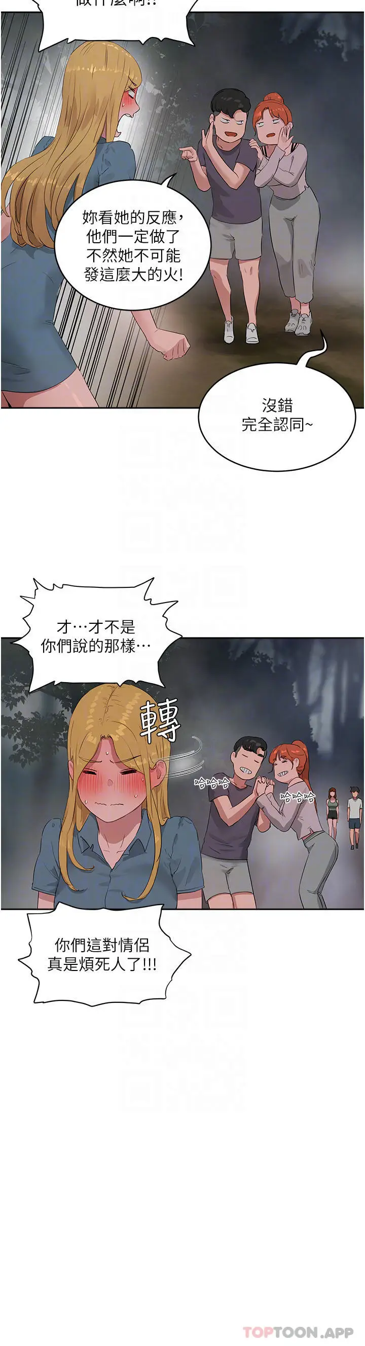 漫画《夏日深处》第40话第8张图