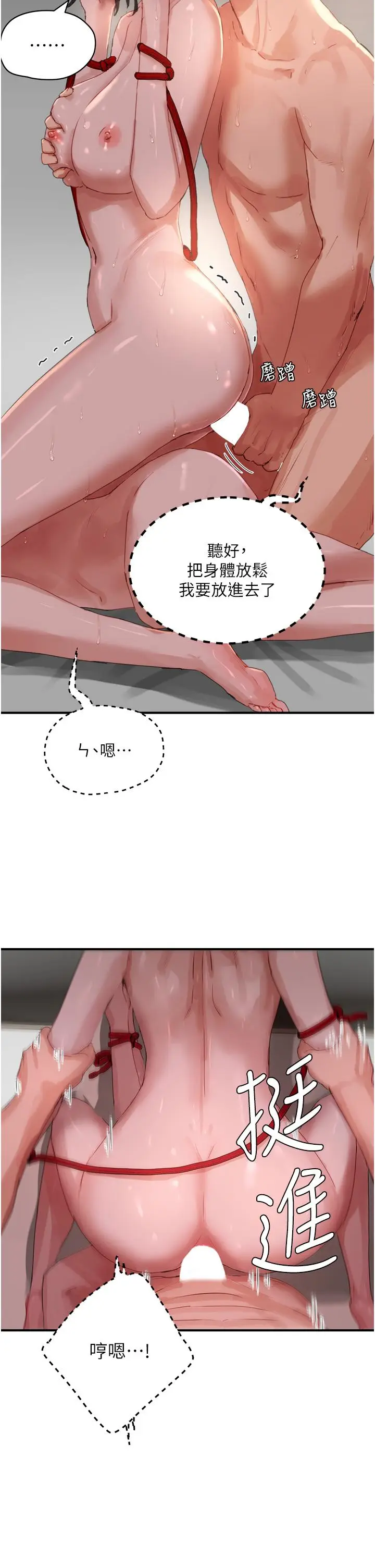 漫画《夏日深处》第73话第15张图