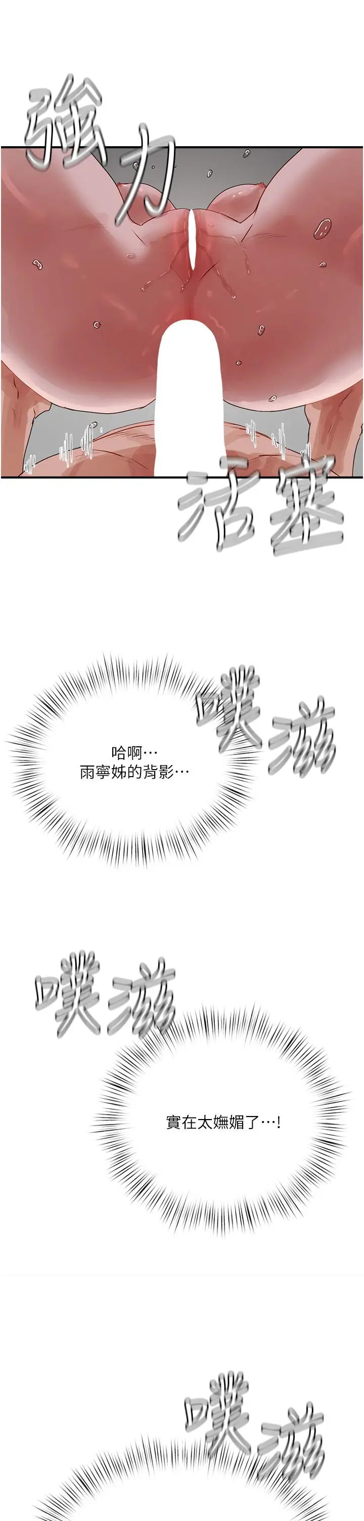 漫画《夏日深处》第73话第21张图