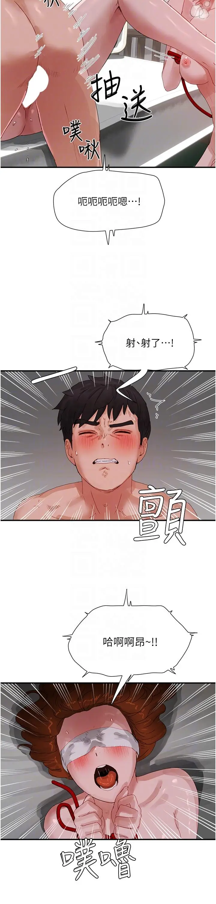 漫画《夏日深处》第73话第24张图