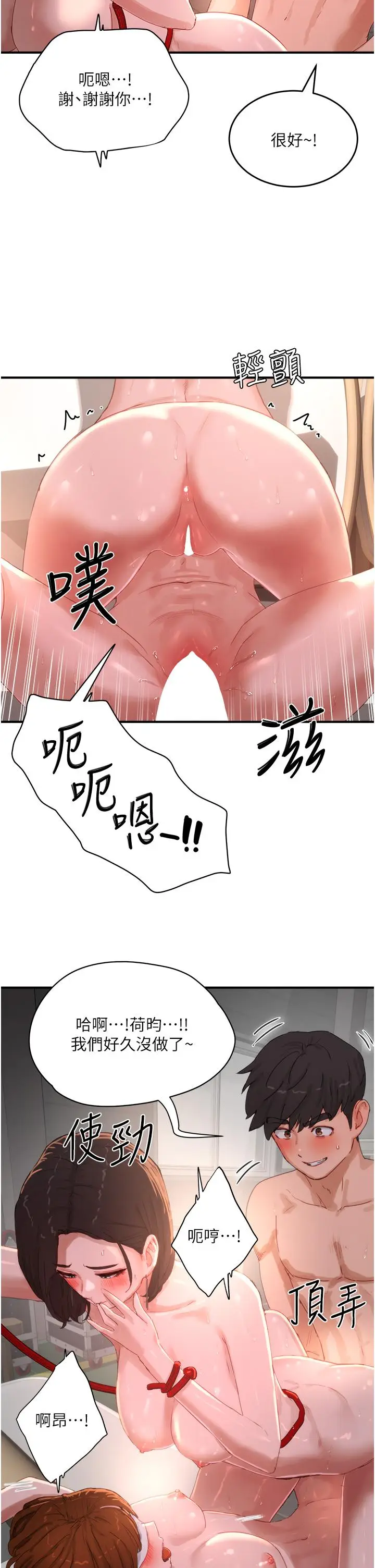 漫画《夏日深处》第73话第5张图