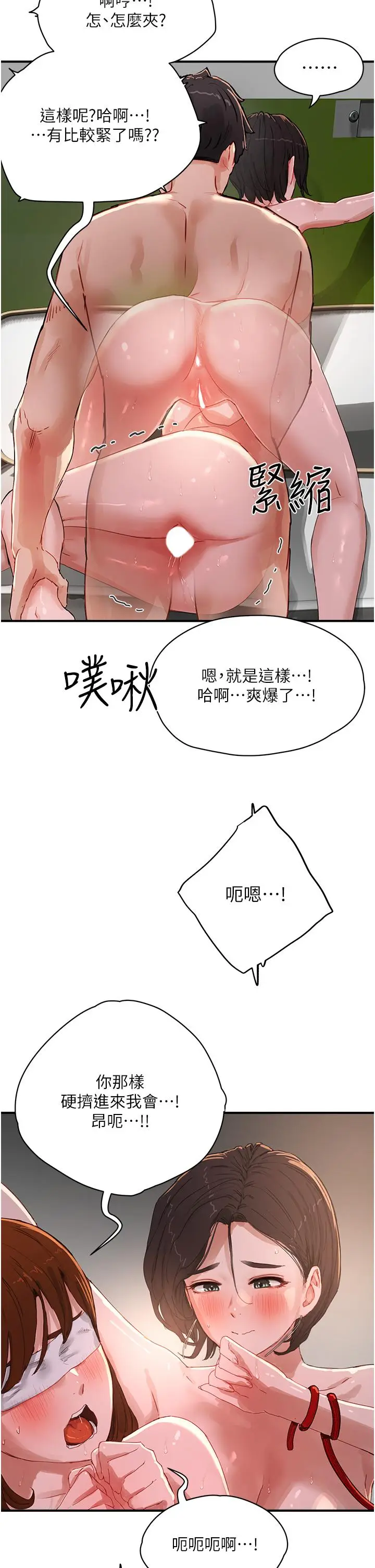 漫画《夏日深处》第73话第7张图