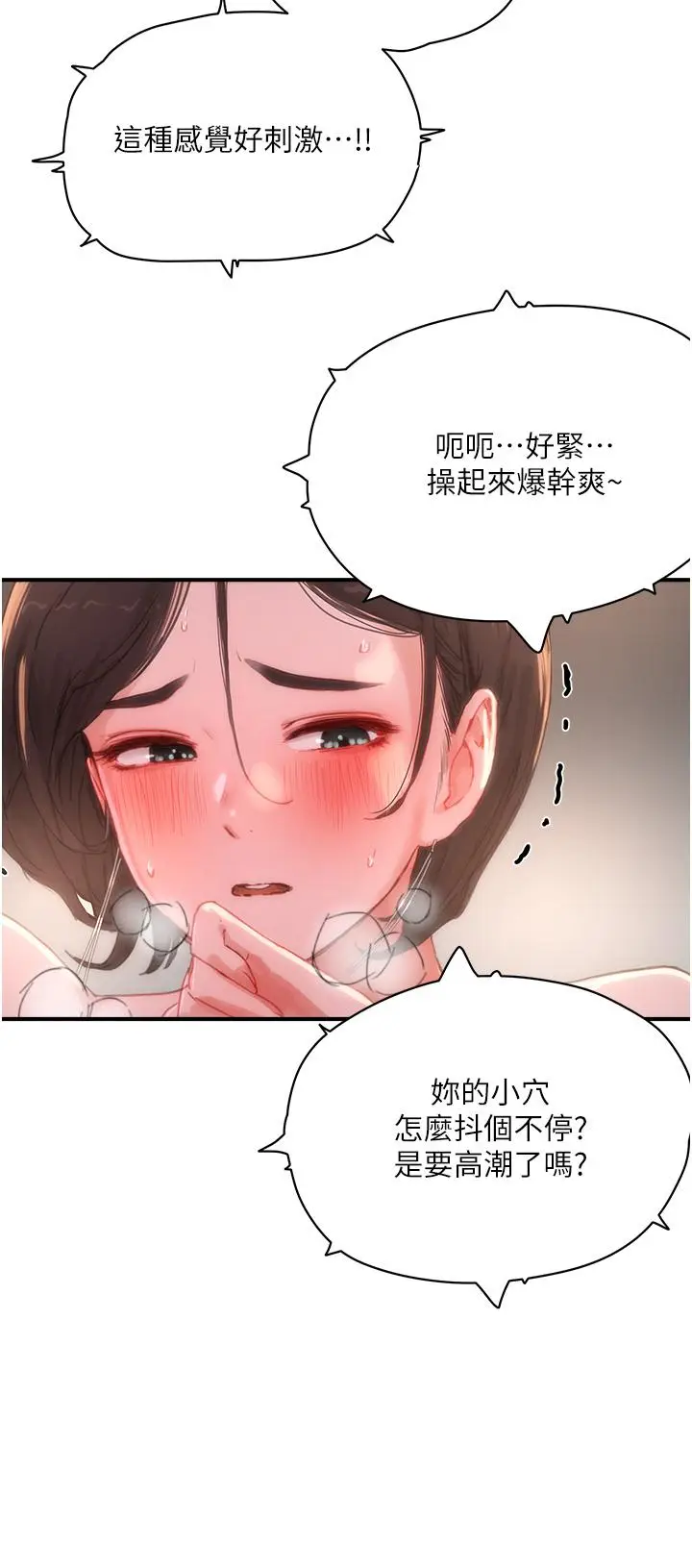 漫画《夏日深处》第73话第8张图