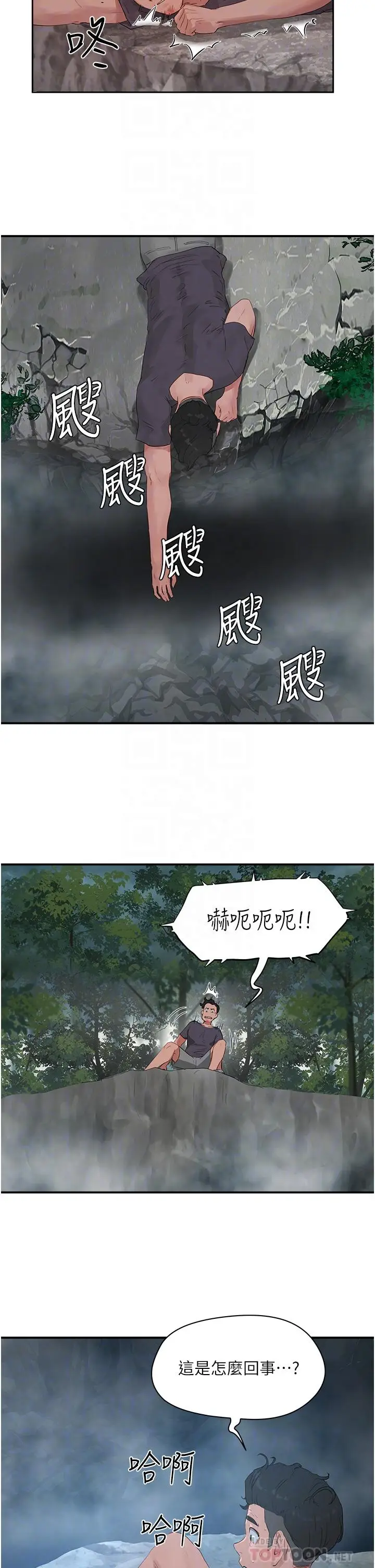 漫画《夏日深处》第36话第12张图