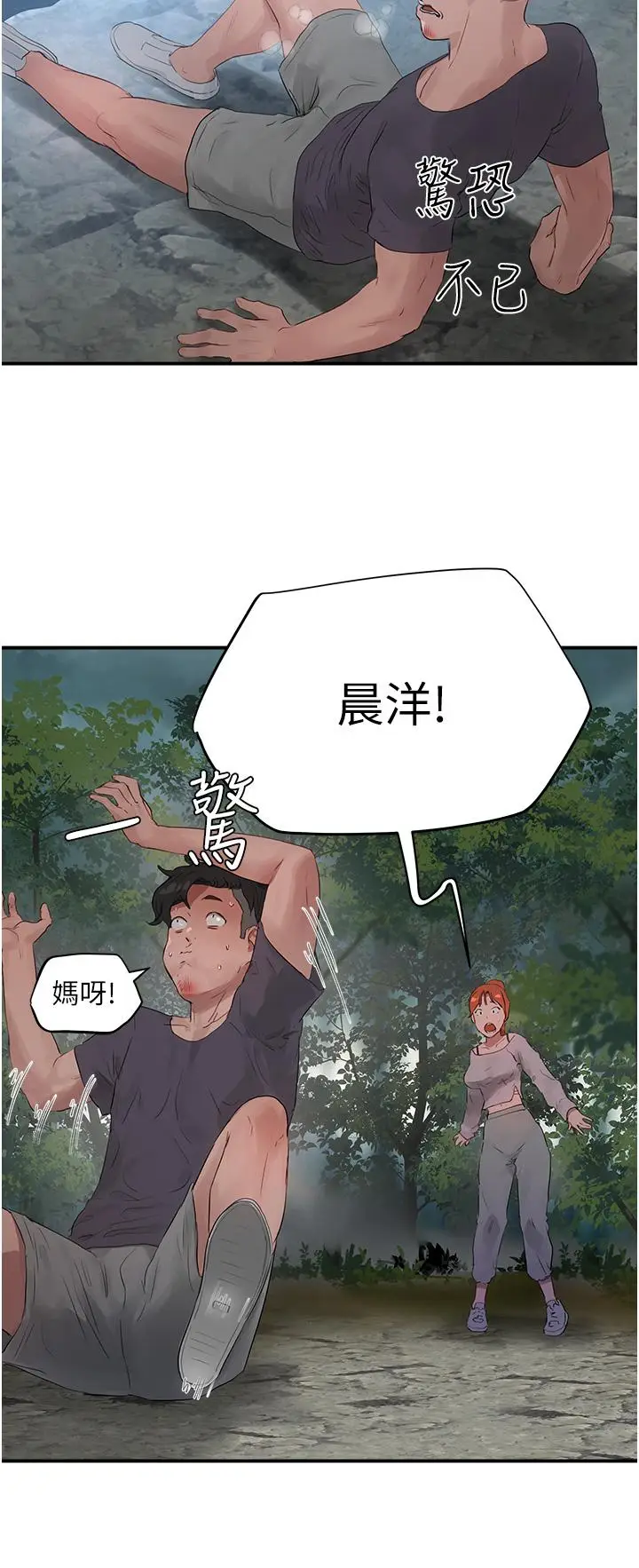 漫画《夏日深处》第36话第13张图
