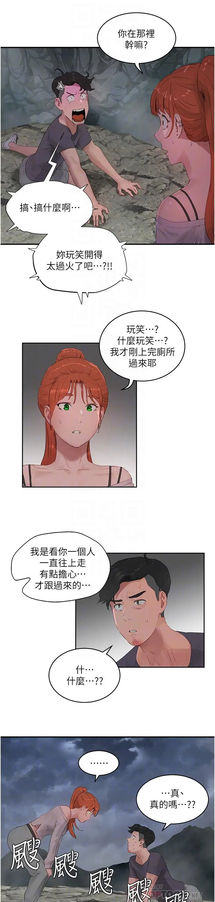 漫画《夏日深处》第36话第14张图