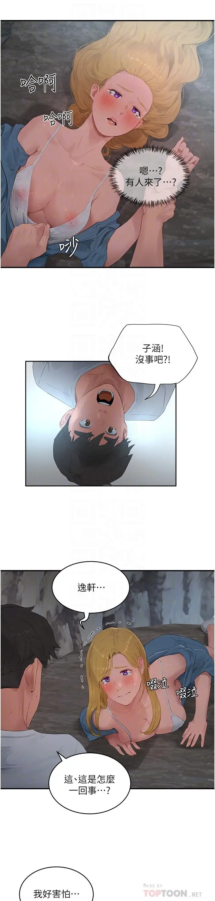 漫画《夏日深处》第36话第18张图