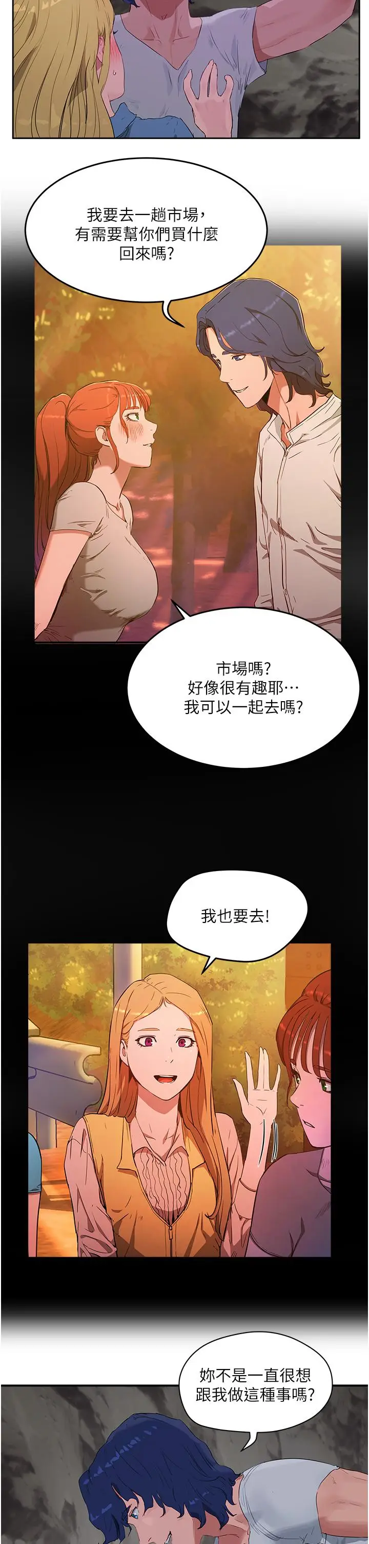 漫画《夏日深处》第36话第2张图