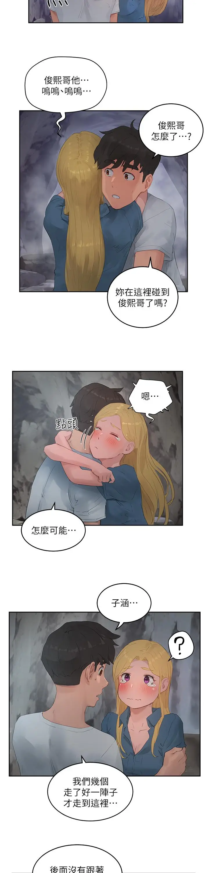 漫画《夏日深处》第36话第21张图