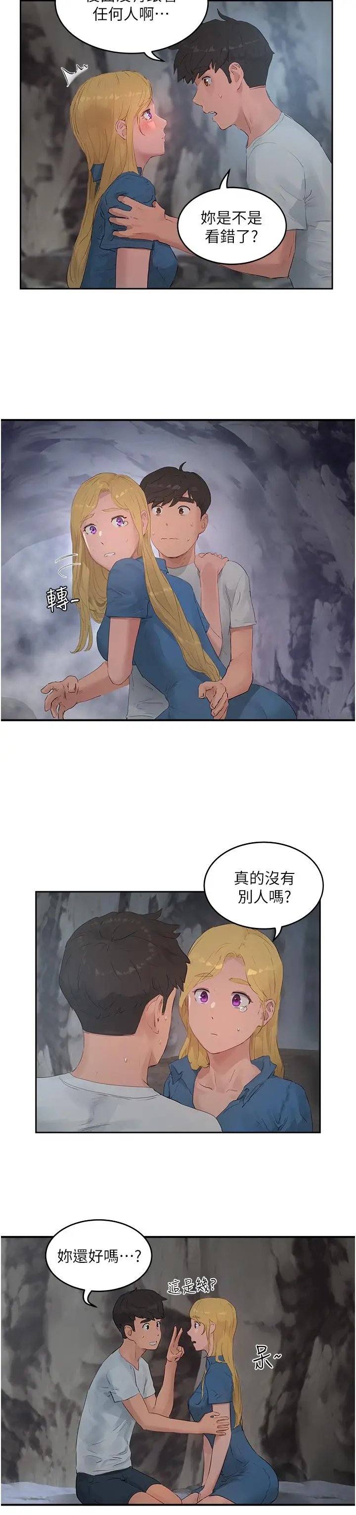 漫画《夏日深处》第36话第22张图