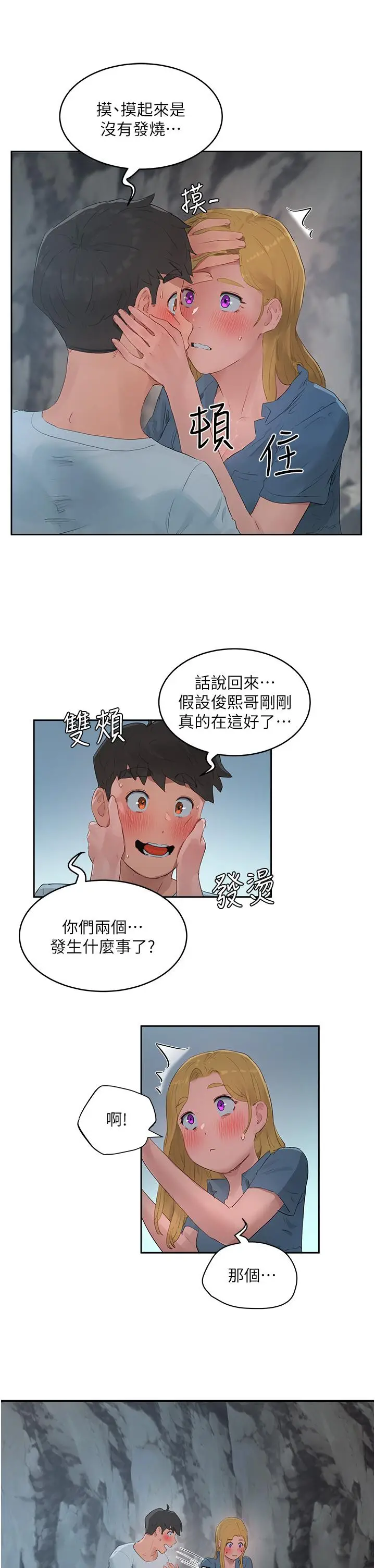 漫画《夏日深处》第36话第24张图
