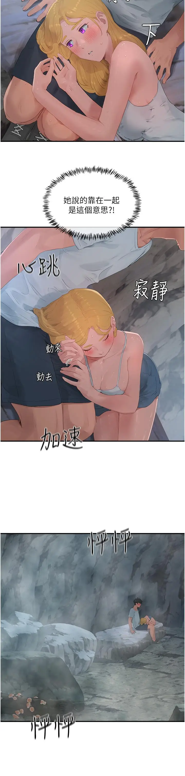 漫画《夏日深处》第36话第27张图