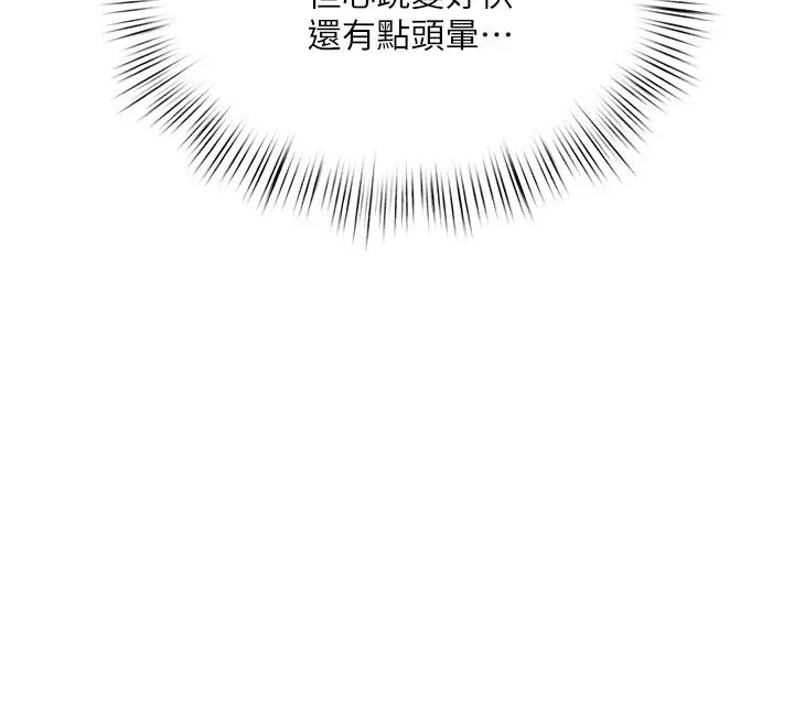 漫画《夏日深处》第69话第17张图