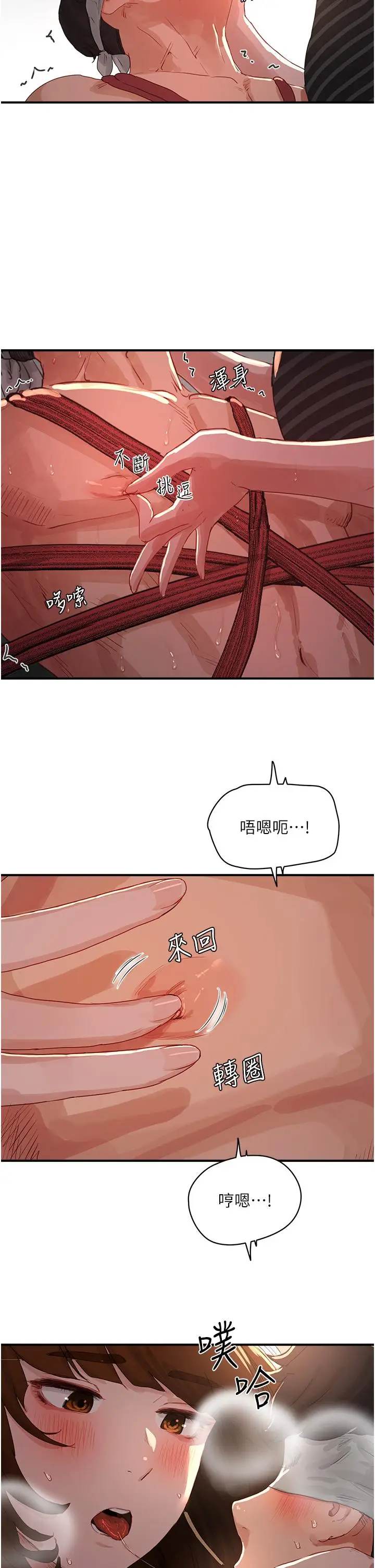 漫画《夏日深处》第69话第19张图