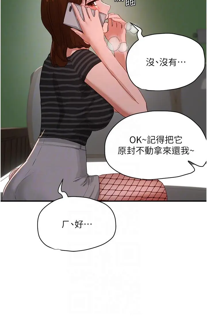 漫画《夏日深处》第69话第26张图