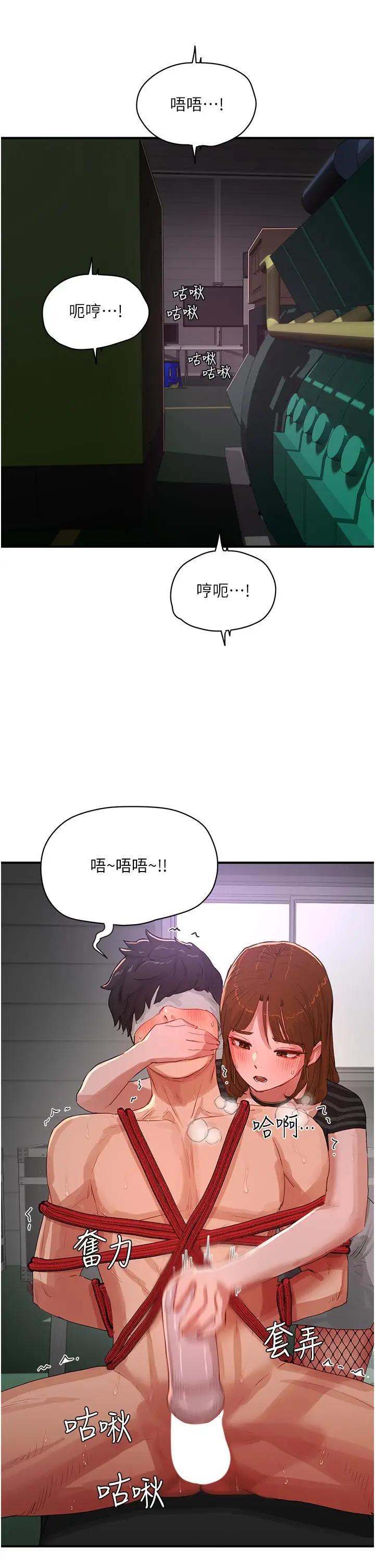 漫画《夏日深处》第69话第27张图