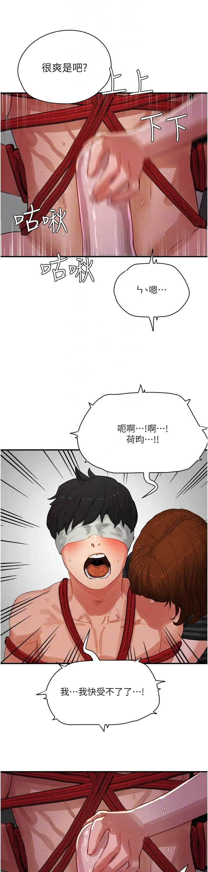 漫画《夏日深处》第69话第30张图