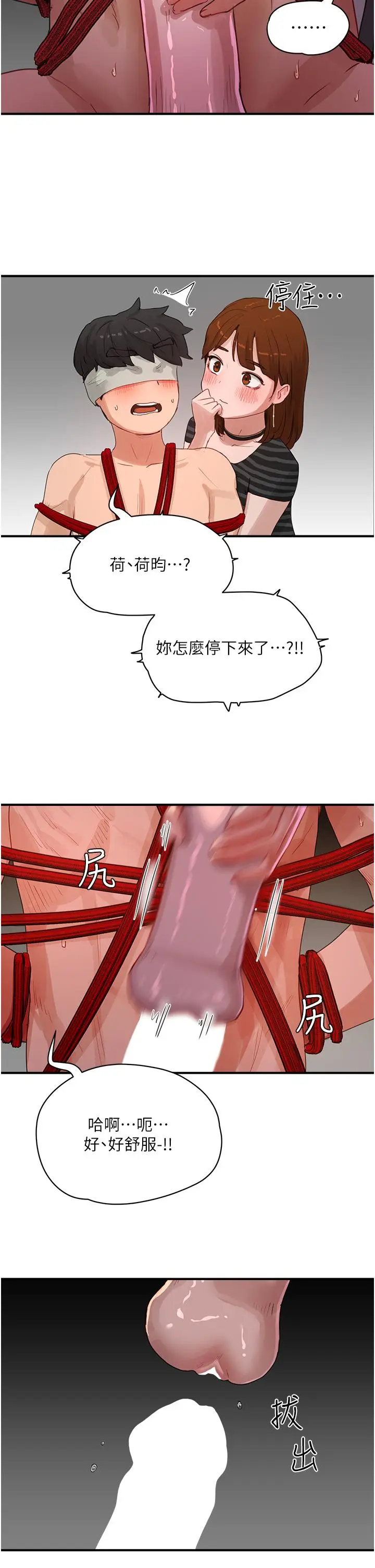 漫画《夏日深处》第69话第31张图