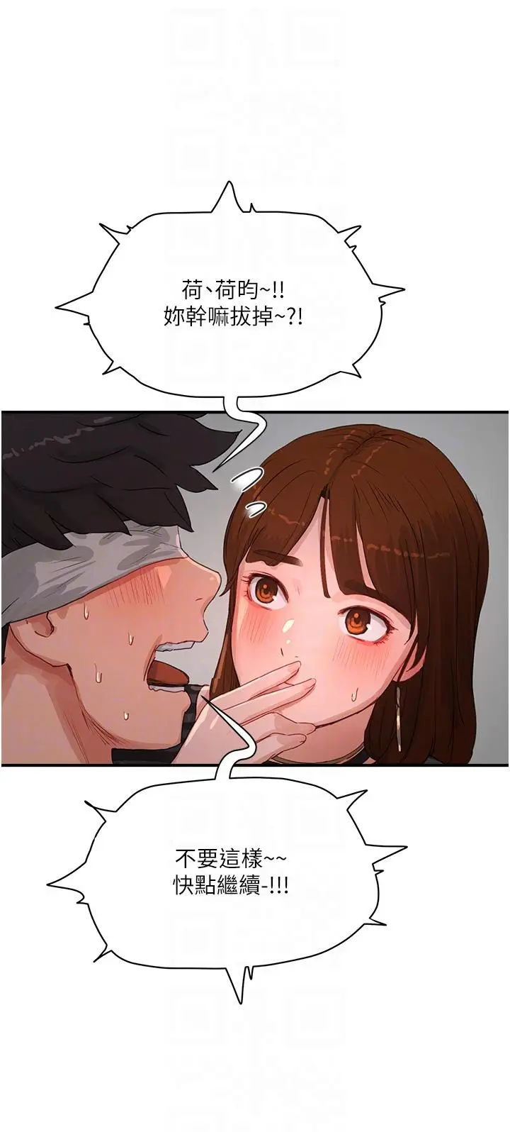 漫画《夏日深处》第69话第32张图