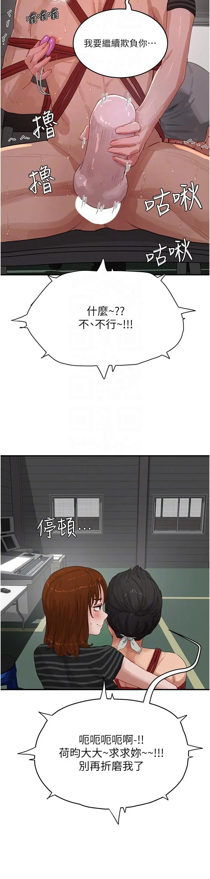 漫画《夏日深处》第69话第34张图