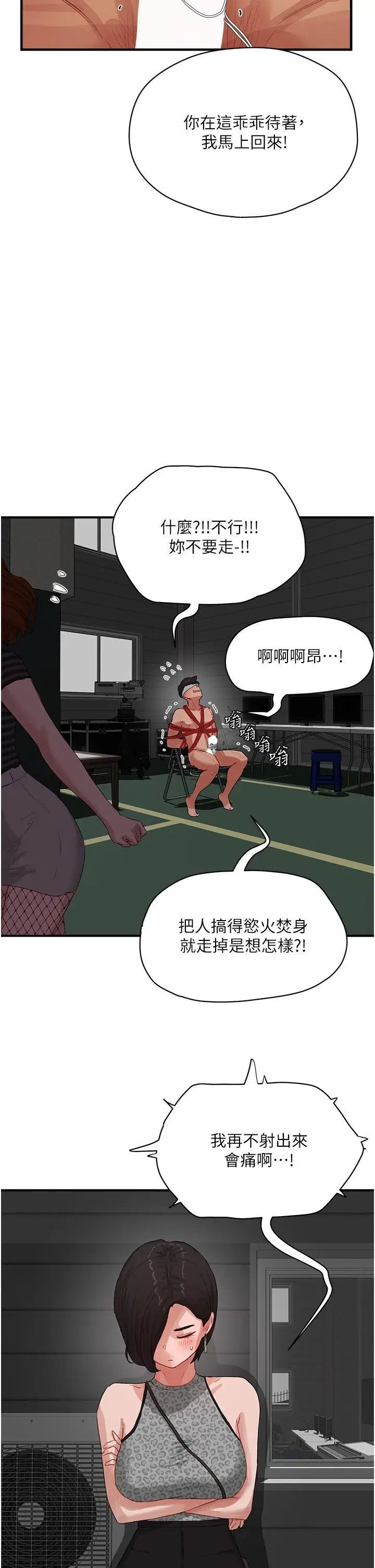 漫画《夏日深处》第69话第36张图