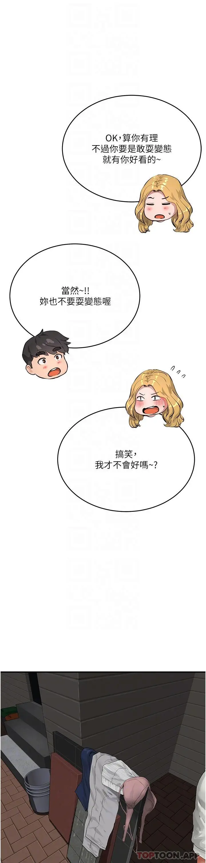 漫画《夏日深处》第54话第12张图