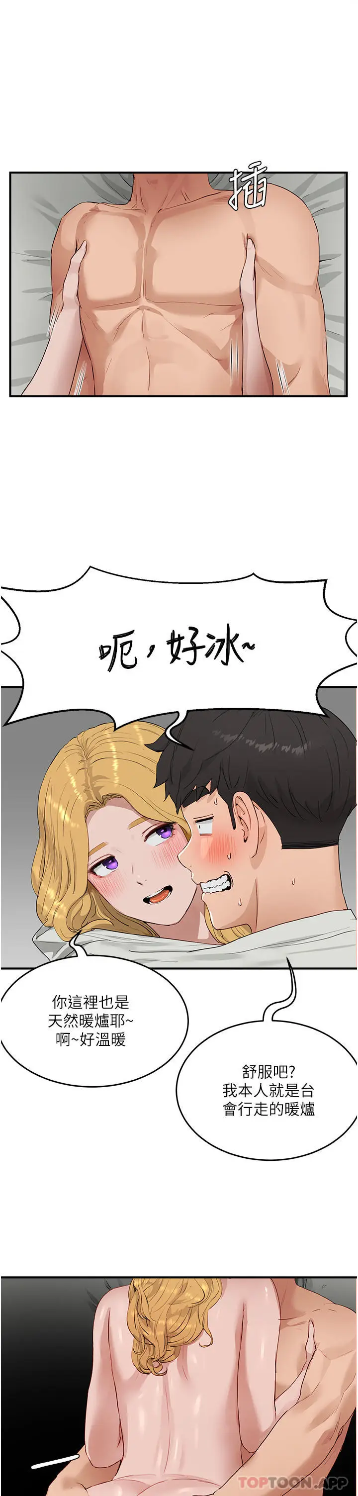 漫画《夏日深处》第54话第15张图