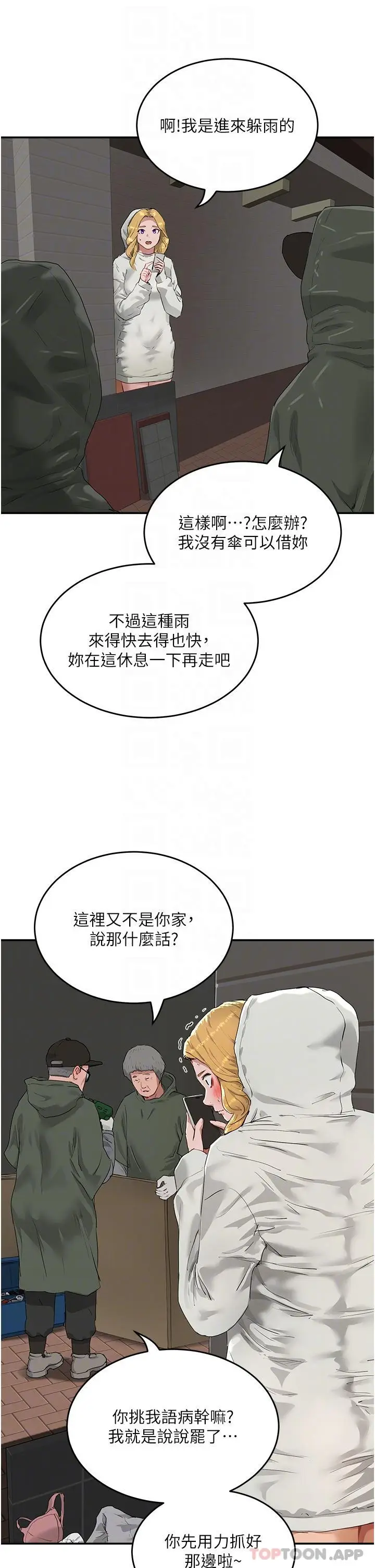 漫画《夏日深处》第54话第22张图