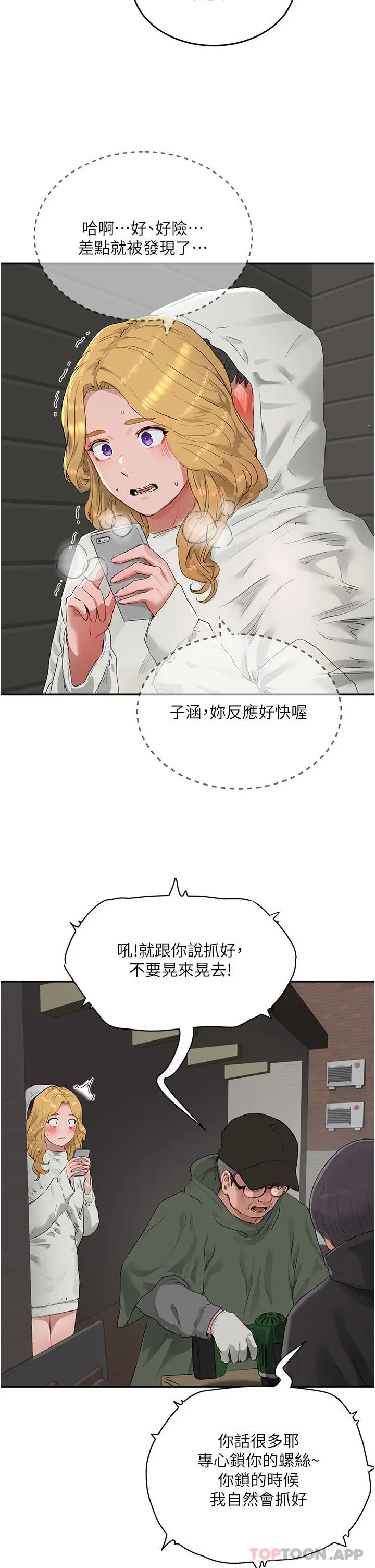 漫画《夏日深处》第54话第23张图