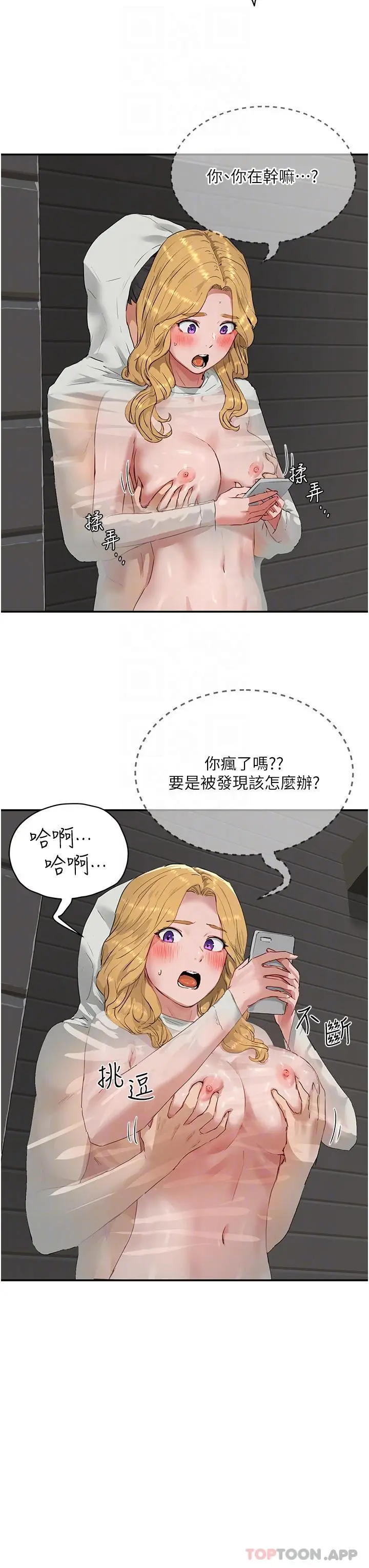 漫画《夏日深处》第54话第24张图