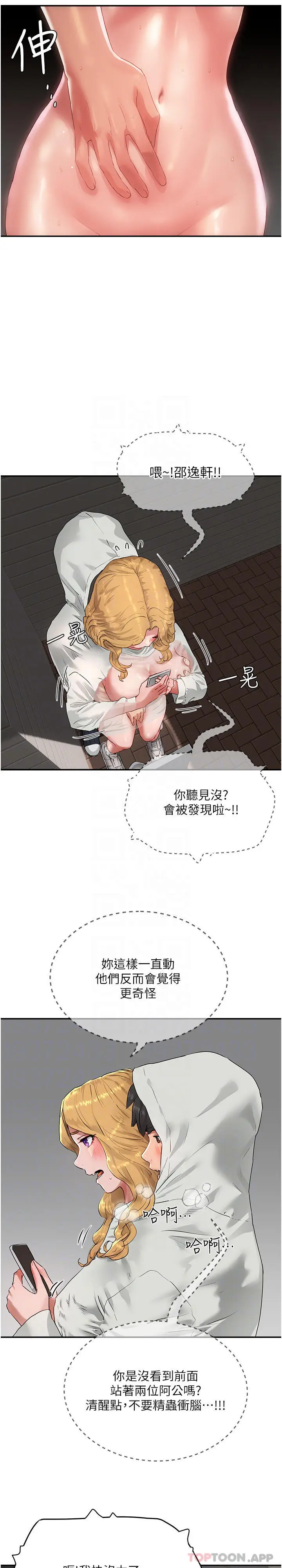 漫画《夏日深处》第54话第25张图