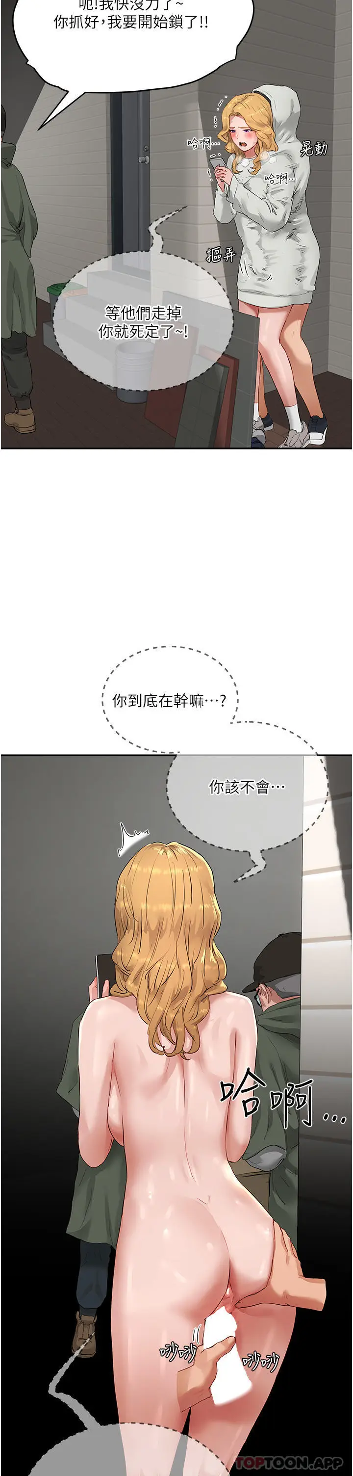 漫画《夏日深处》第54话第26张图