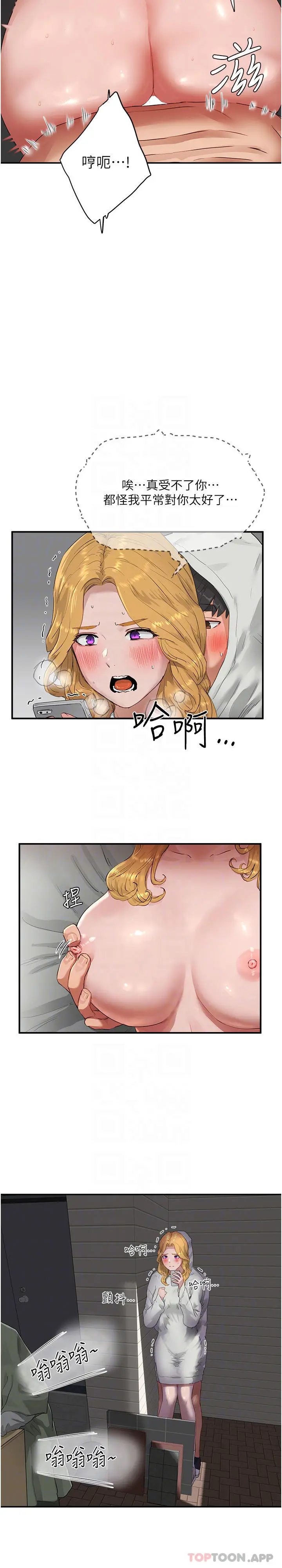 漫画《夏日深处》第54话第28张图