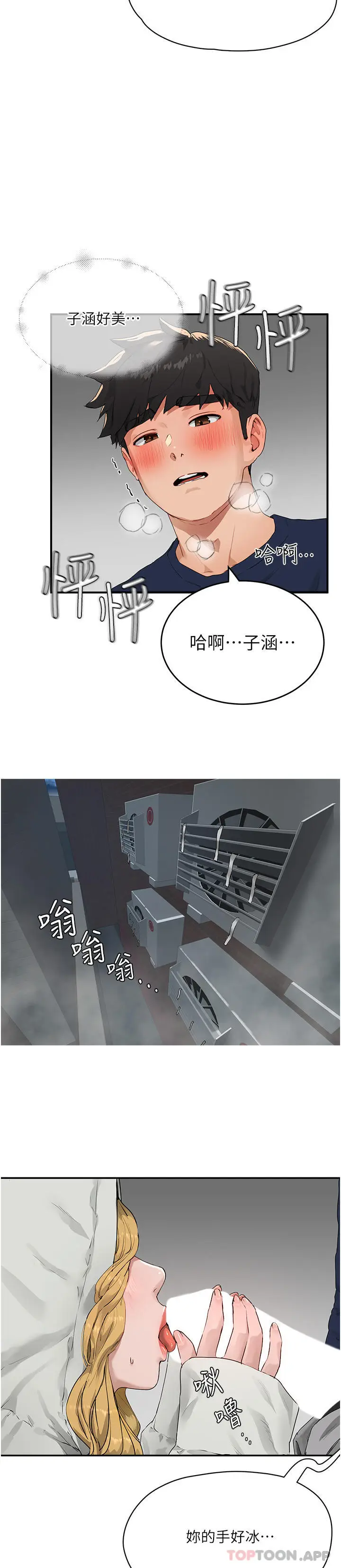 漫画《夏日深处》第54话第4张图