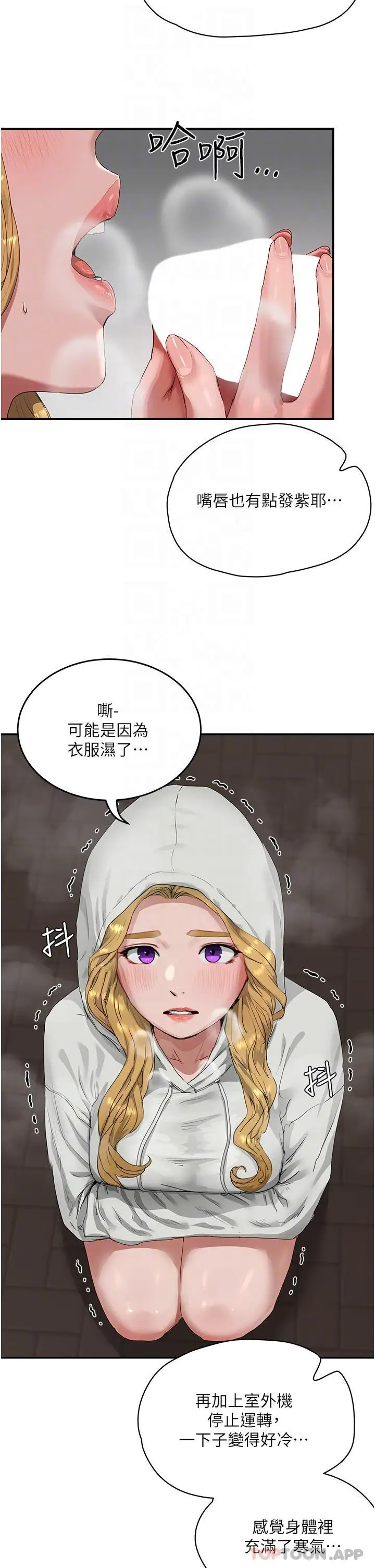 漫画《夏日深处》第54话第5张图