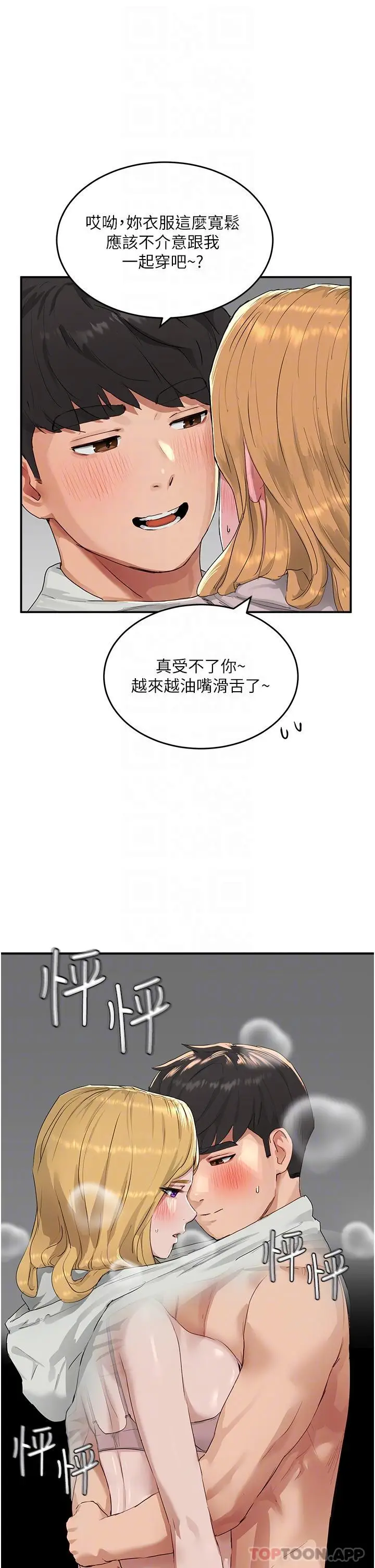 漫画《夏日深处》第54话第9张图