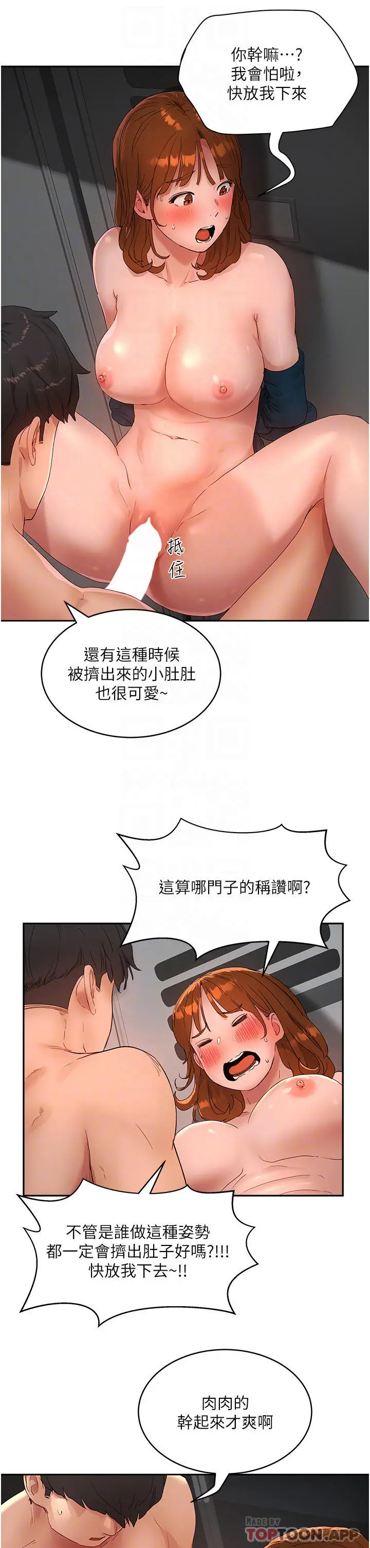 漫画《夏日深处》第45话第12张图