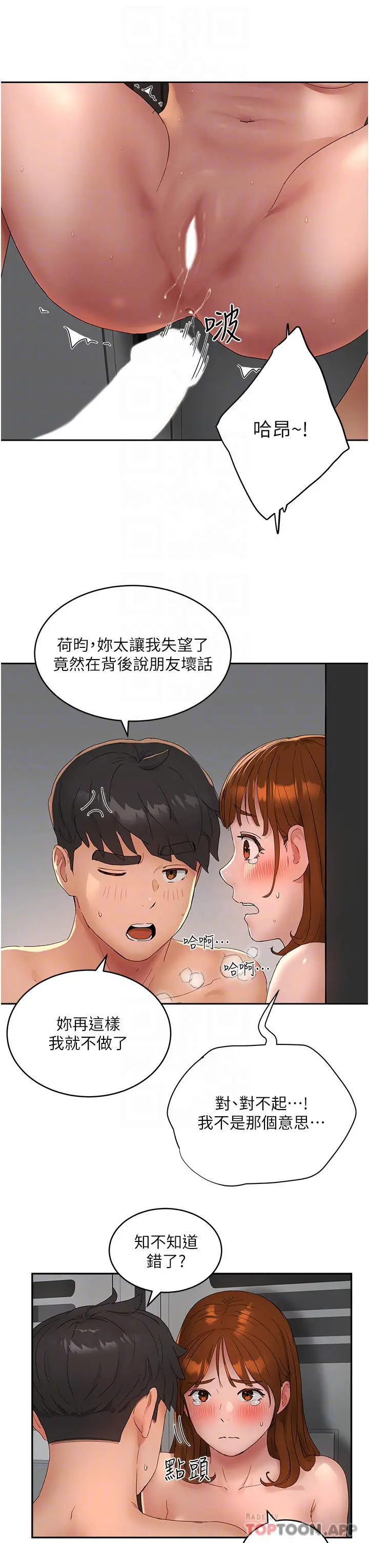 漫画《夏日深处》第45话第15张图