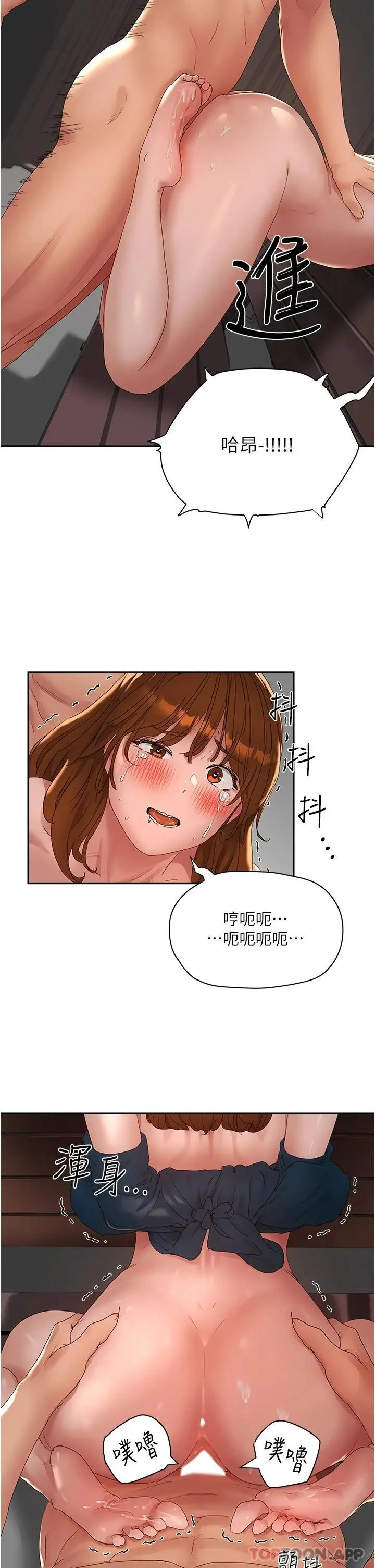 漫画《夏日深处》第45话第26张图
