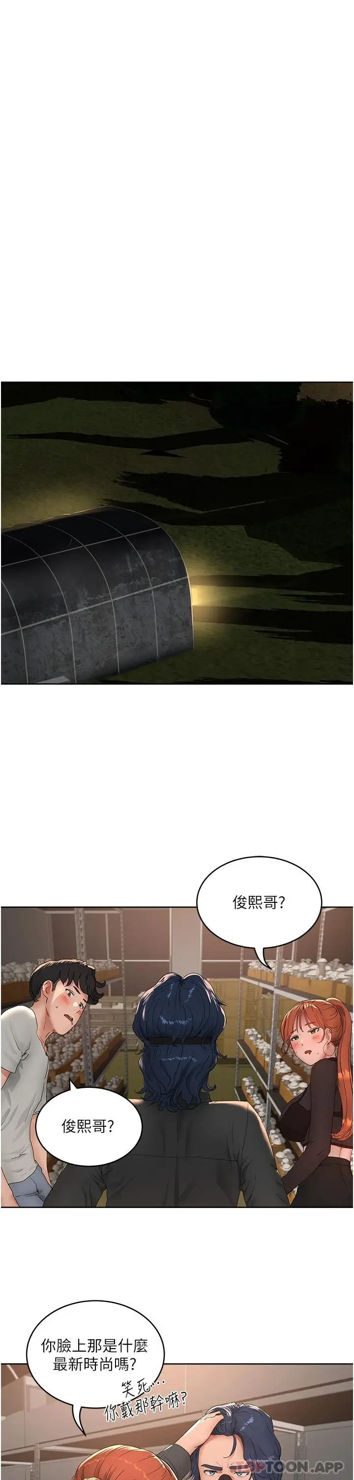 漫画《夏日深处》第45话第29张图