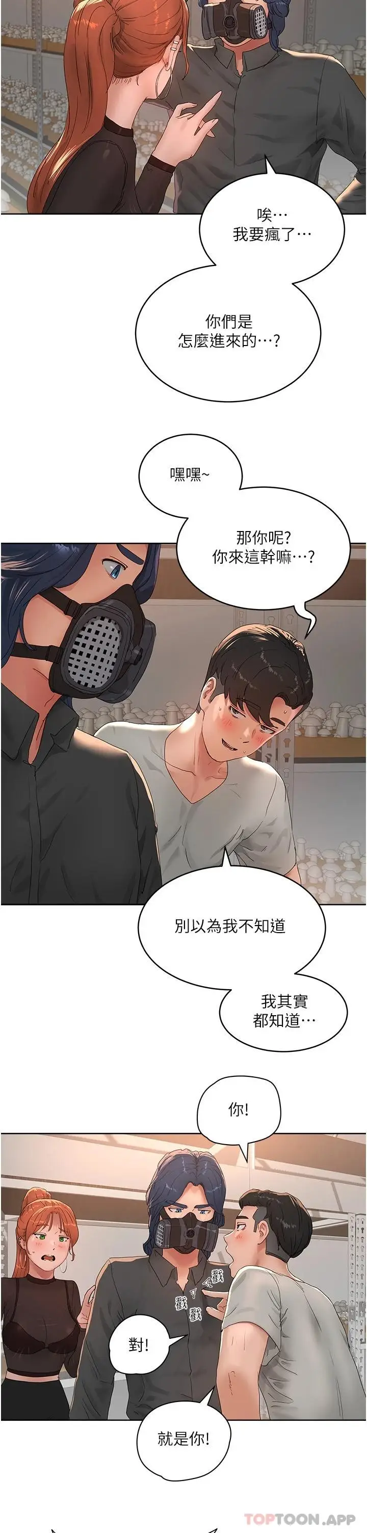 漫画《夏日深处》第45话第30张图