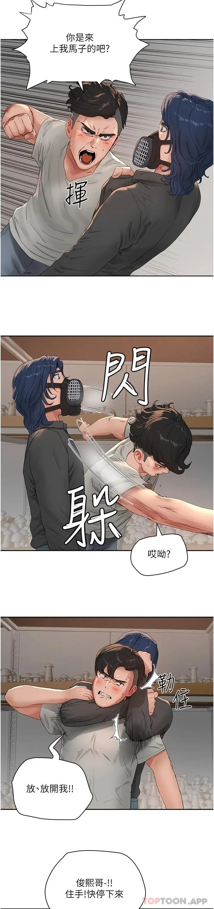 漫画《夏日深处》第45话第31张图