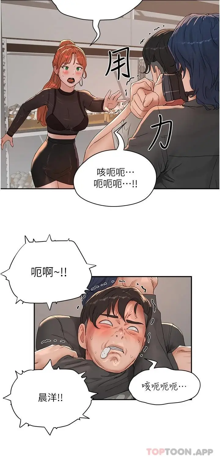 漫画《夏日深处》第45话第32张图