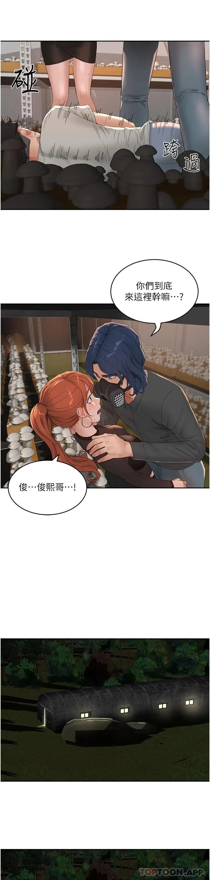 漫画《夏日深处》第45话第33张图