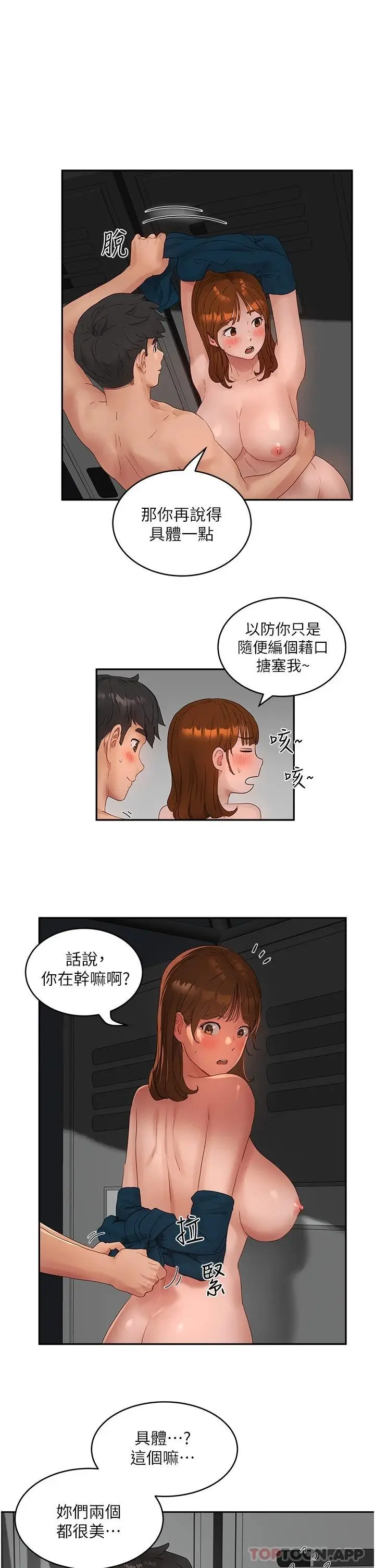 漫画《夏日深处》第45话第9张图