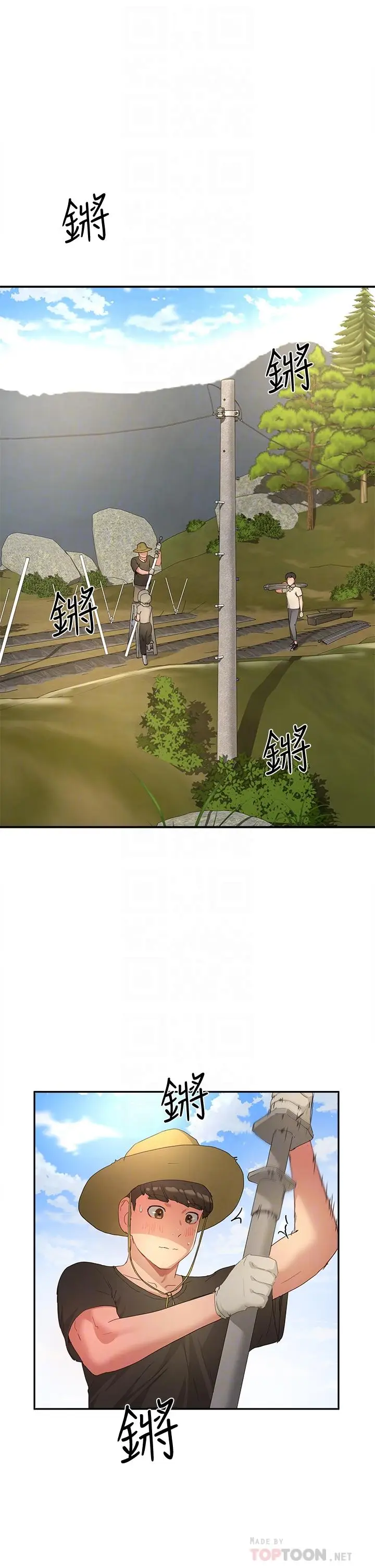 漫画《夏日深处》第27话第10张图
